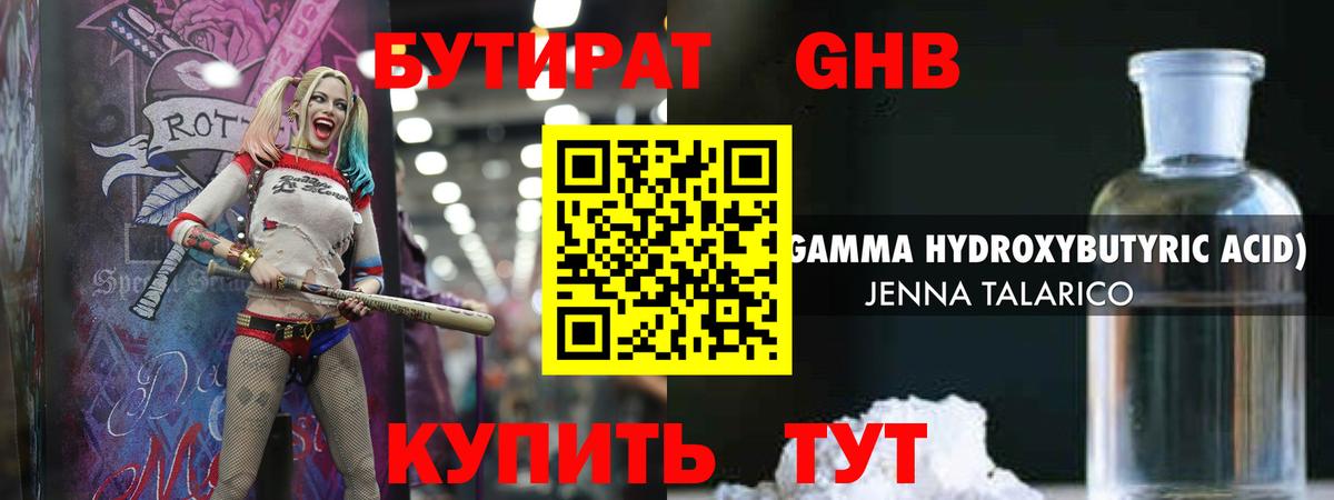 Бутират BDO  Вход с VPN  Видное 