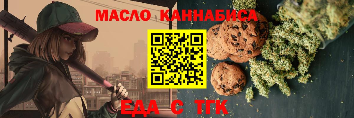 Видное  Cannafood конопля  Вход с VPN 