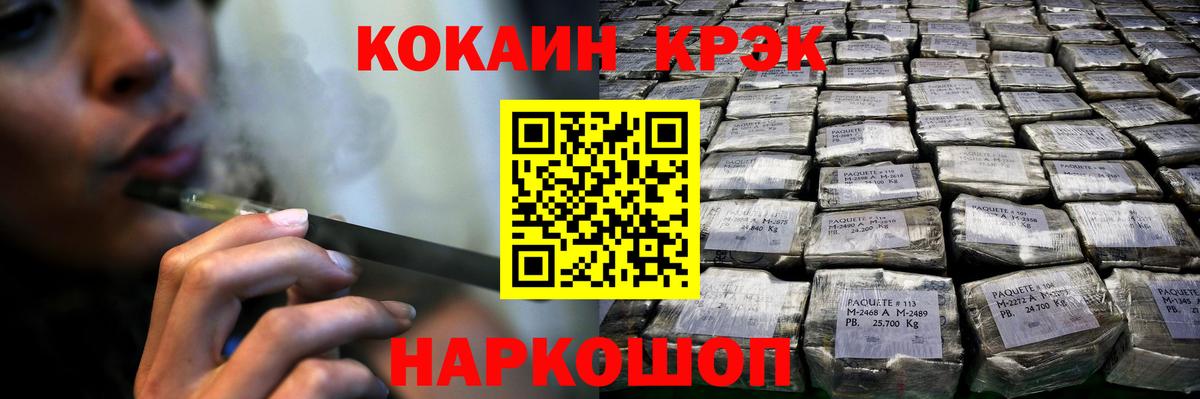 Кокаин Колумбийский  Вход с VPN  Видное 