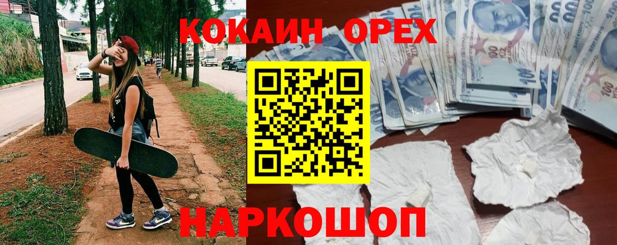 МЕФ Видное