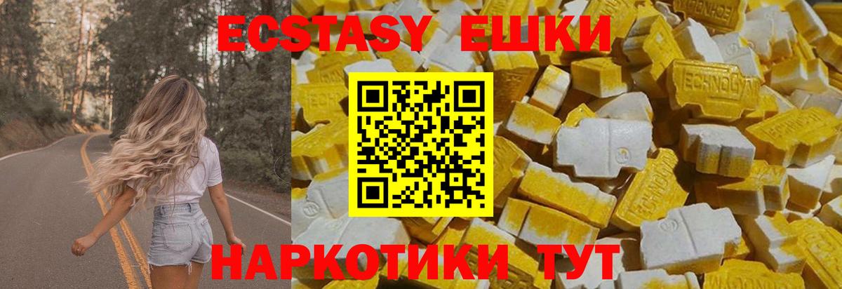 Ecstasy 99% Видное