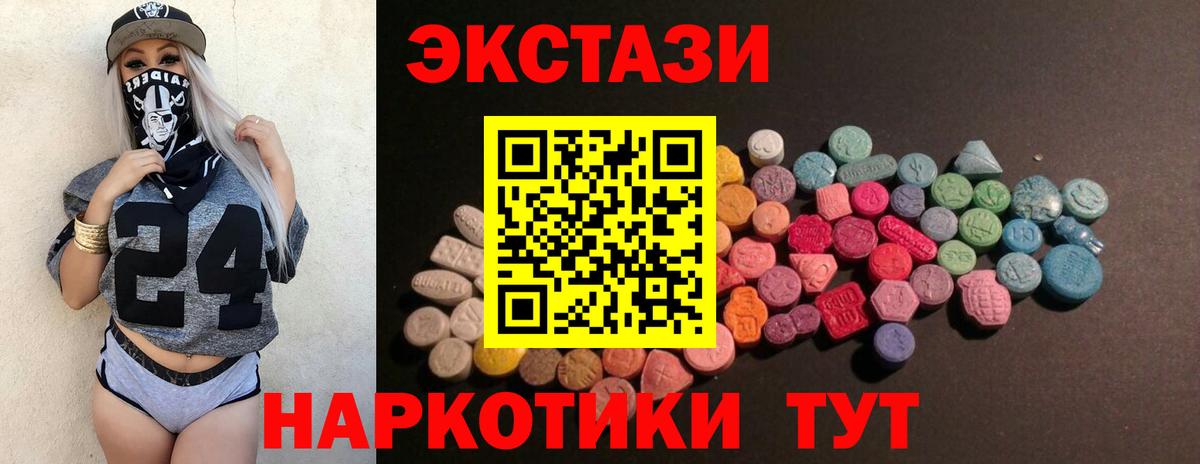 Экстази VHQ  купить наркотики цена  Экстази ешки  Видное  Вход с VPN 