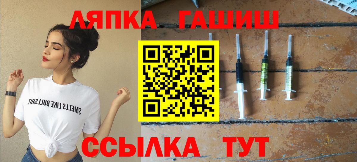 ГАШИШ Изолятор Видное