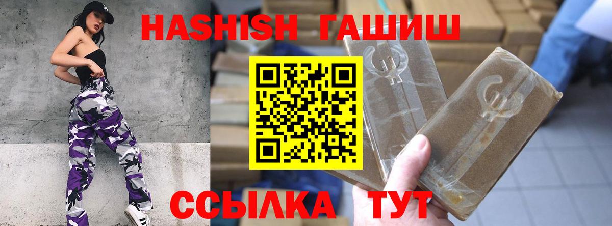 ГАШИШ VHQ  Вход с VPN  Гашиш Ice-O-Lator  ГАШИШ  Видное 