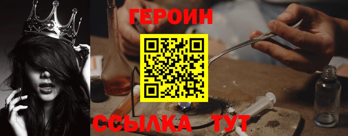 Героин  Героин Heroin  Вход с VPN  Видное 