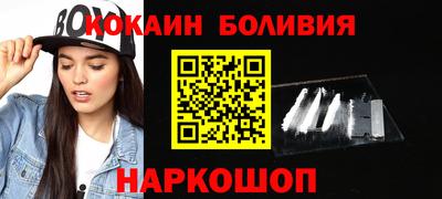 кокаин премиум Янаул