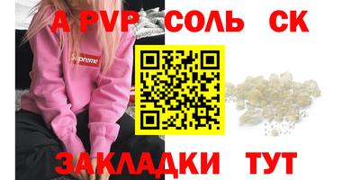 сатива Шелехов