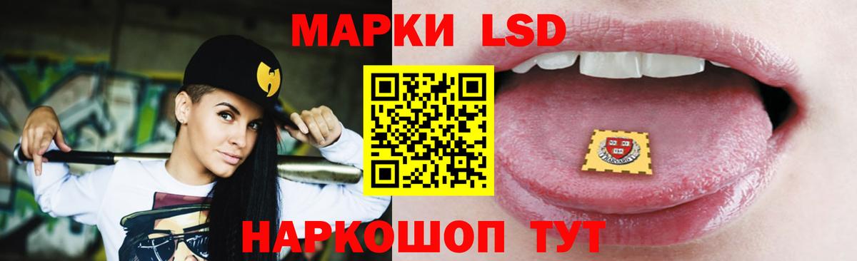 LSD-25 экстази ecstasy Видное