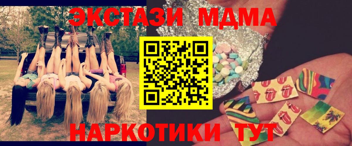 МДМА Molly Видное