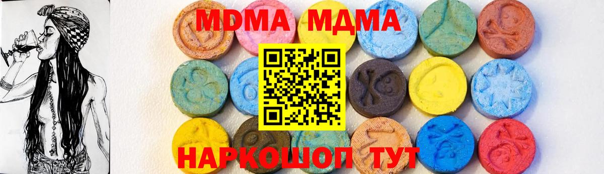 Видное  МДМА crystal  Вход с VPN  МДМА молли 