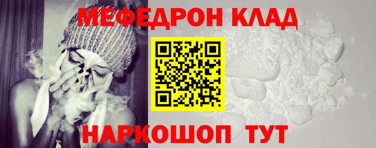 Видное  Меф мяу мяу  Мефедрон  Меф  Меф VHQ  Вход с VPN 