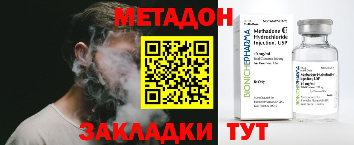 МЕТАДОН белоснежный  ОМГ ОМГ ONION  Видное  Вход с VPN 