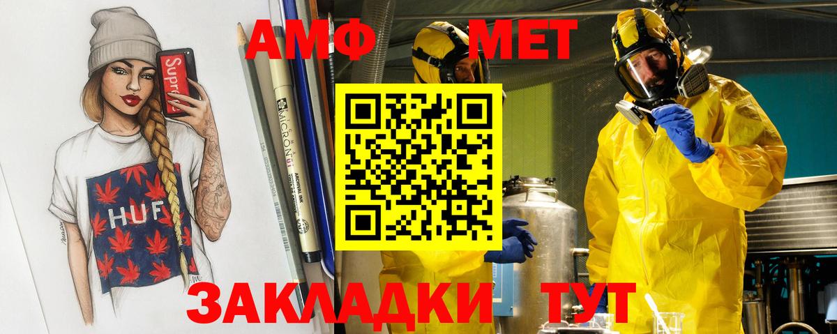 МЕТАМФЕТАМИН Декстрометамфетамин 99.9%  Вход с VPN  Видное 