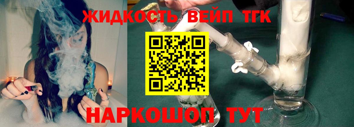 Дистиллят ТГК концентрат  Дистиллят ТГК THC oil  Видное  Вход с VPN 