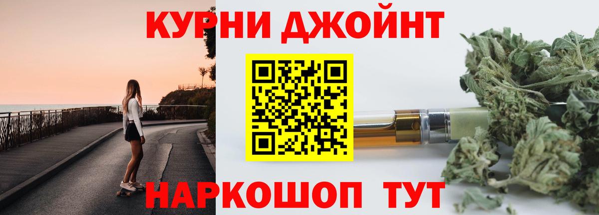 Канабис THC 21% Видное